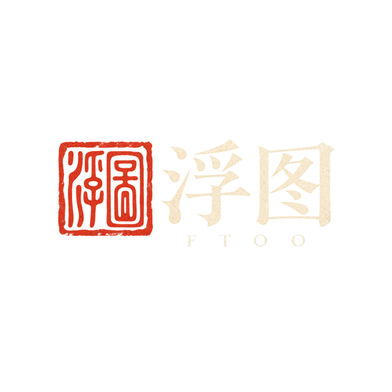 浮图 FTOO