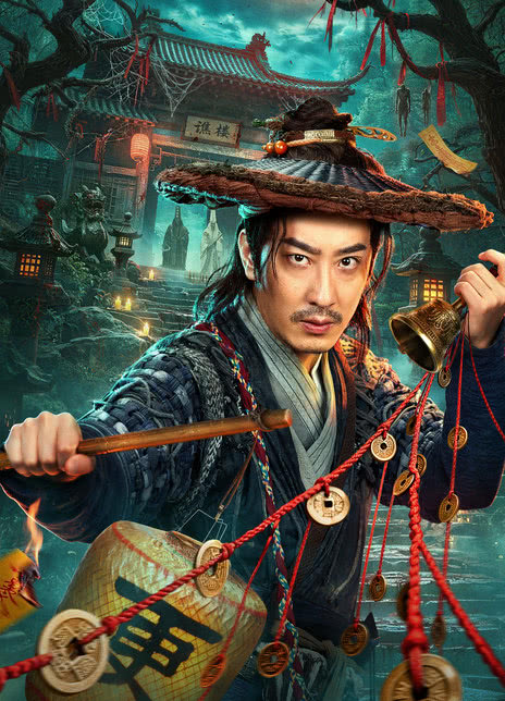 在下，打更人