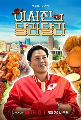 李瑞镇的达拉达拉
