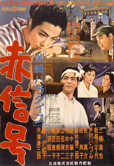 洲崎天堂红灯区