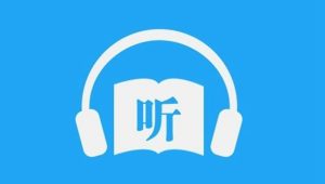 20260711丨广播剧+有声剧