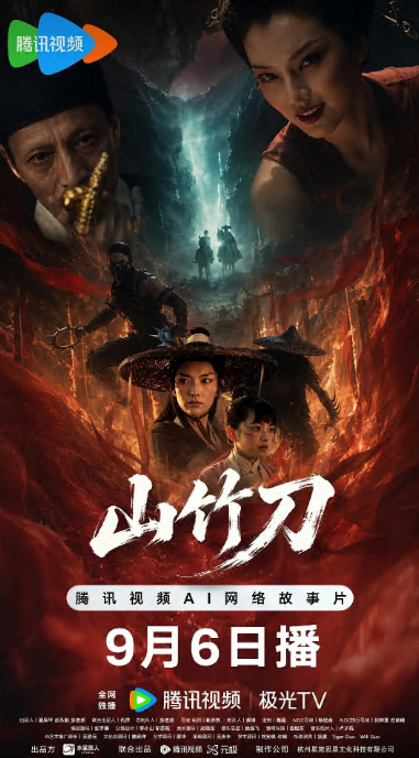山竹刀