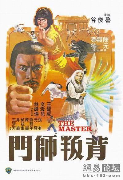 背叛师门