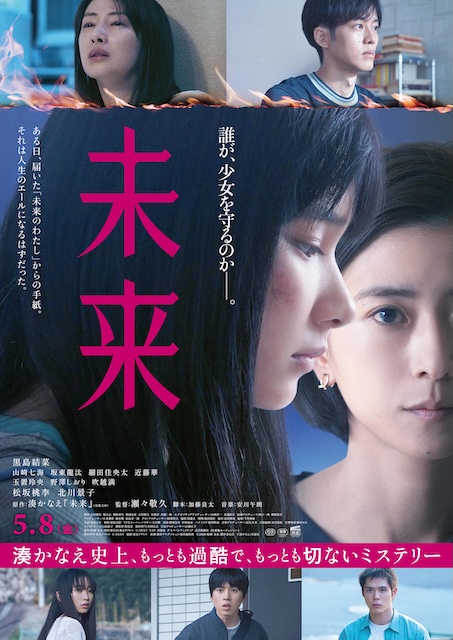 未来