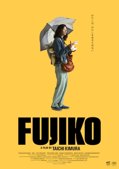富士子
