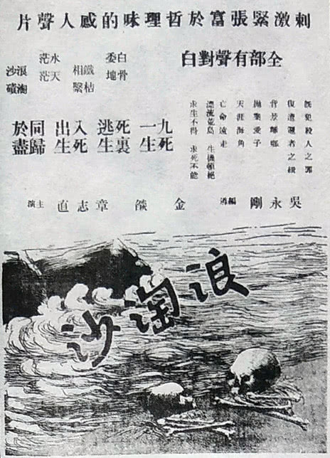 浪淘沙