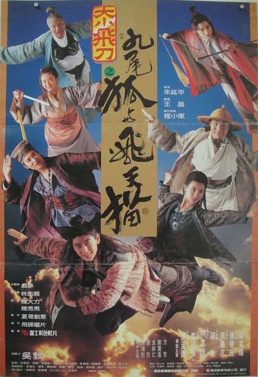 【一集就入坑】《神经刀与飞天猫》 1993 夸克网盘资源 高清