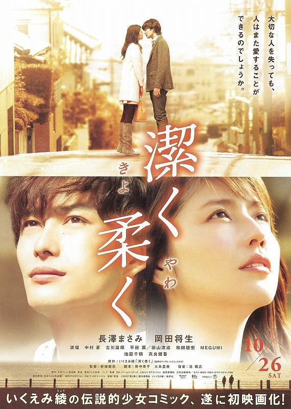 【恋爱氛围绝了】《纯净脆弱的心》 2013 夸克网盘资源 1080P高清