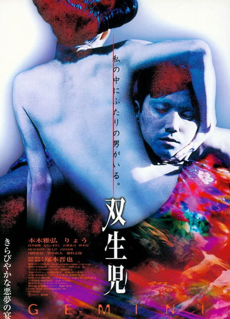 【烧脑神剧】《双生儿》 1999 夸克网盘资源 高清