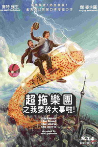 尼瓦那乐队秀:电影版