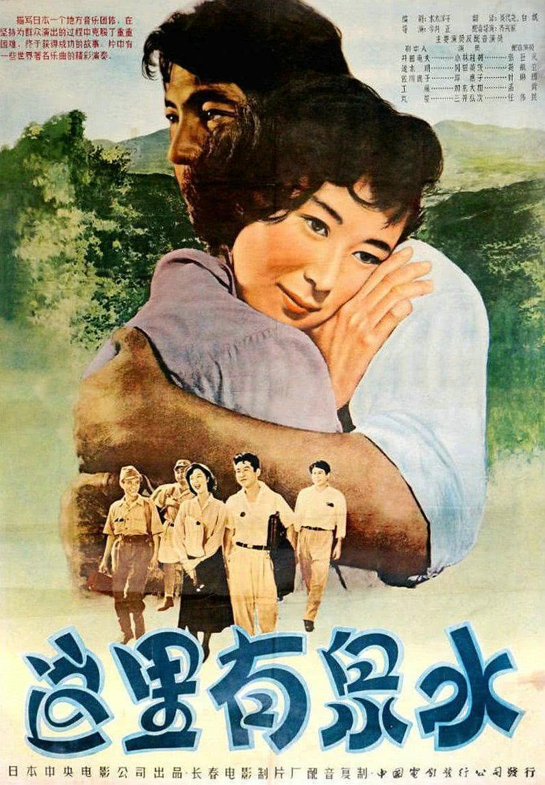 这里有泉水