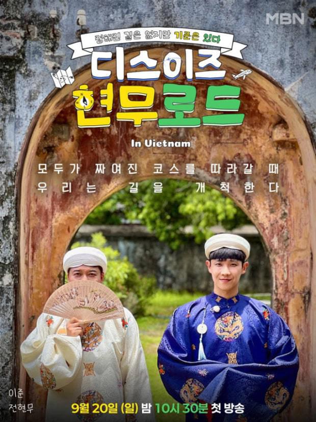 This is 炫茂路 디스이즈 현무로드