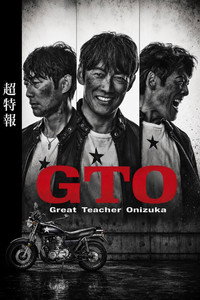 麻辣教师 第二季
