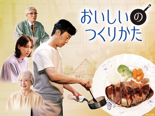 美味的制作方法 おいしいのつくりかた